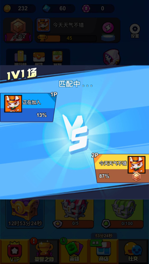王者英雄乱斗棋最新版