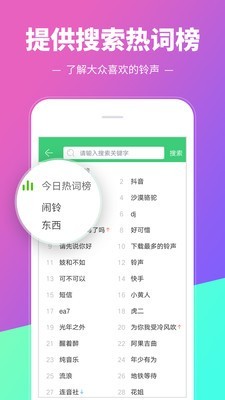 铃声快递最新版