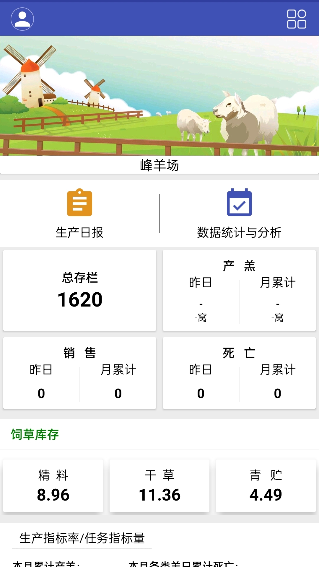 智羊手机版