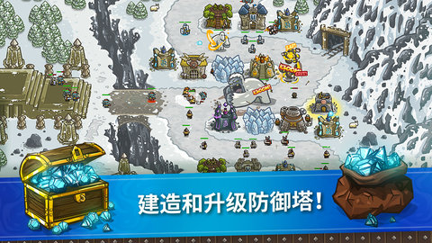 王国保卫战器免费版
