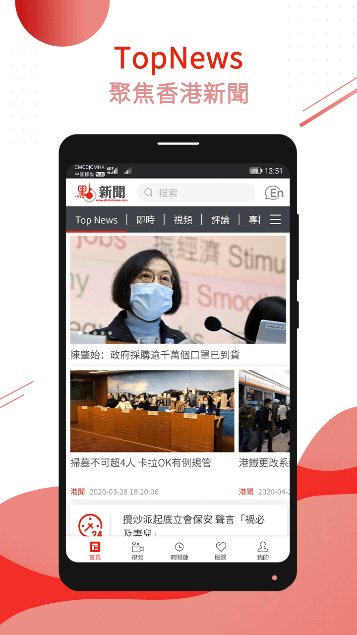 點新聞最新版