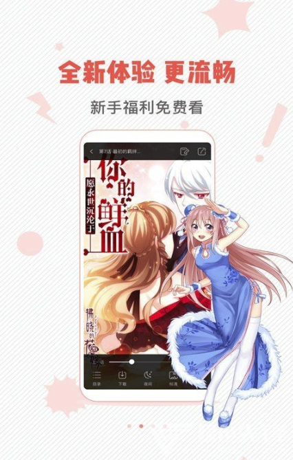 漫画岛完美入口界面