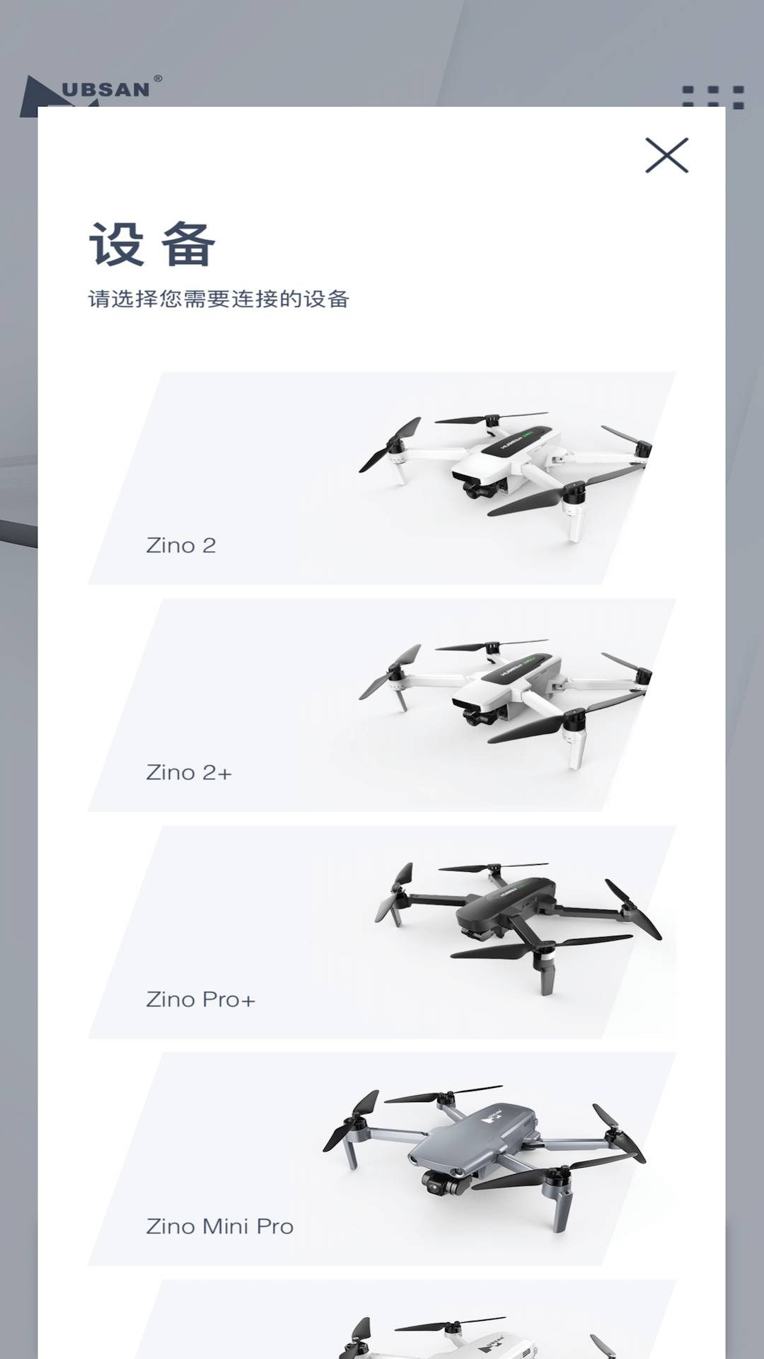 哈博森无人机免费版