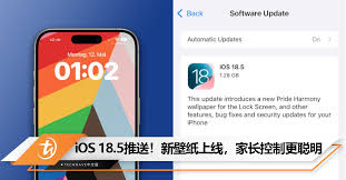 iOS 18.5正式版怎么样