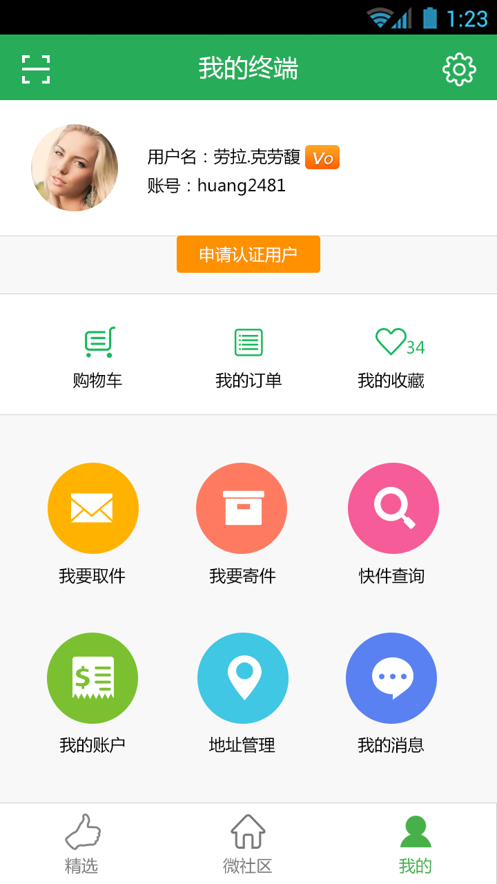 聚盒手机版