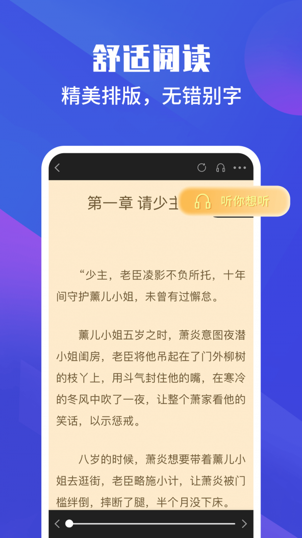 藏书院手机版