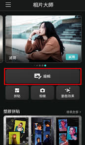 360相机马赛克功能在哪