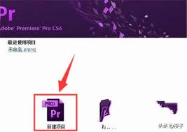 Adobe Premiere Pro CS6如何制作视频文件并导出
