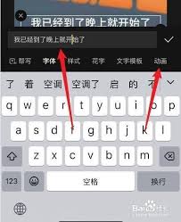 剪映文字怎么添加卡拉OK效果