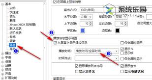 PotPlayer字幕浏览器怎么显示时间