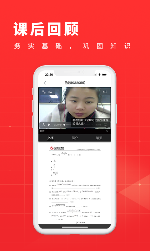 学酷一对一安卓版
