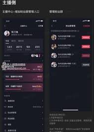 如何加入抖音粉丝群