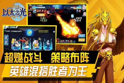 以太之光手机版