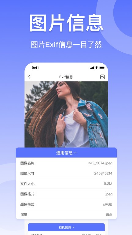 jpg格式转换器安卓版