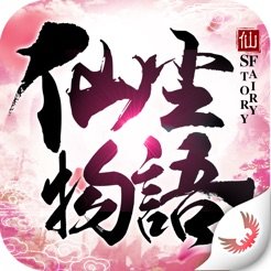 仙尘物语手机版