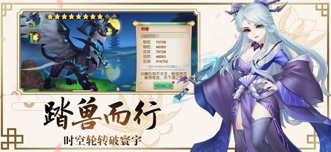 仙尘物语手机版
