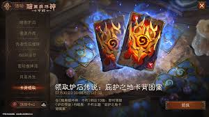 炉石传说大地庇护怎么样