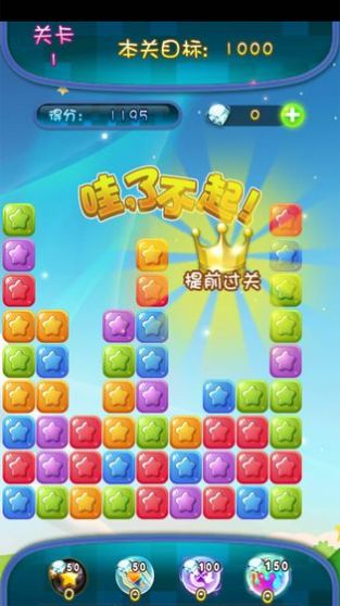 中至消消乐最新版