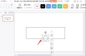 WPS如何快速合并图形