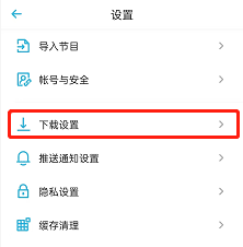 小宇宙如何设置自动播放