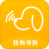 找狗寻狗手机版