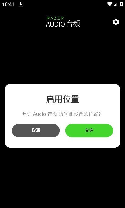 雷蛇audio音频免费版