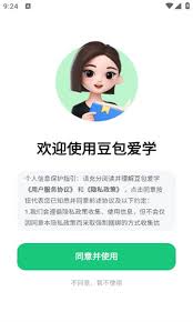 豆包爱学和作业帮哪个好用