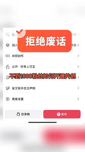 抖音共创申请入口在哪