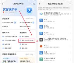 支付宝如何取消自动扣款