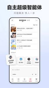 纳米AI搜索是否需要付费