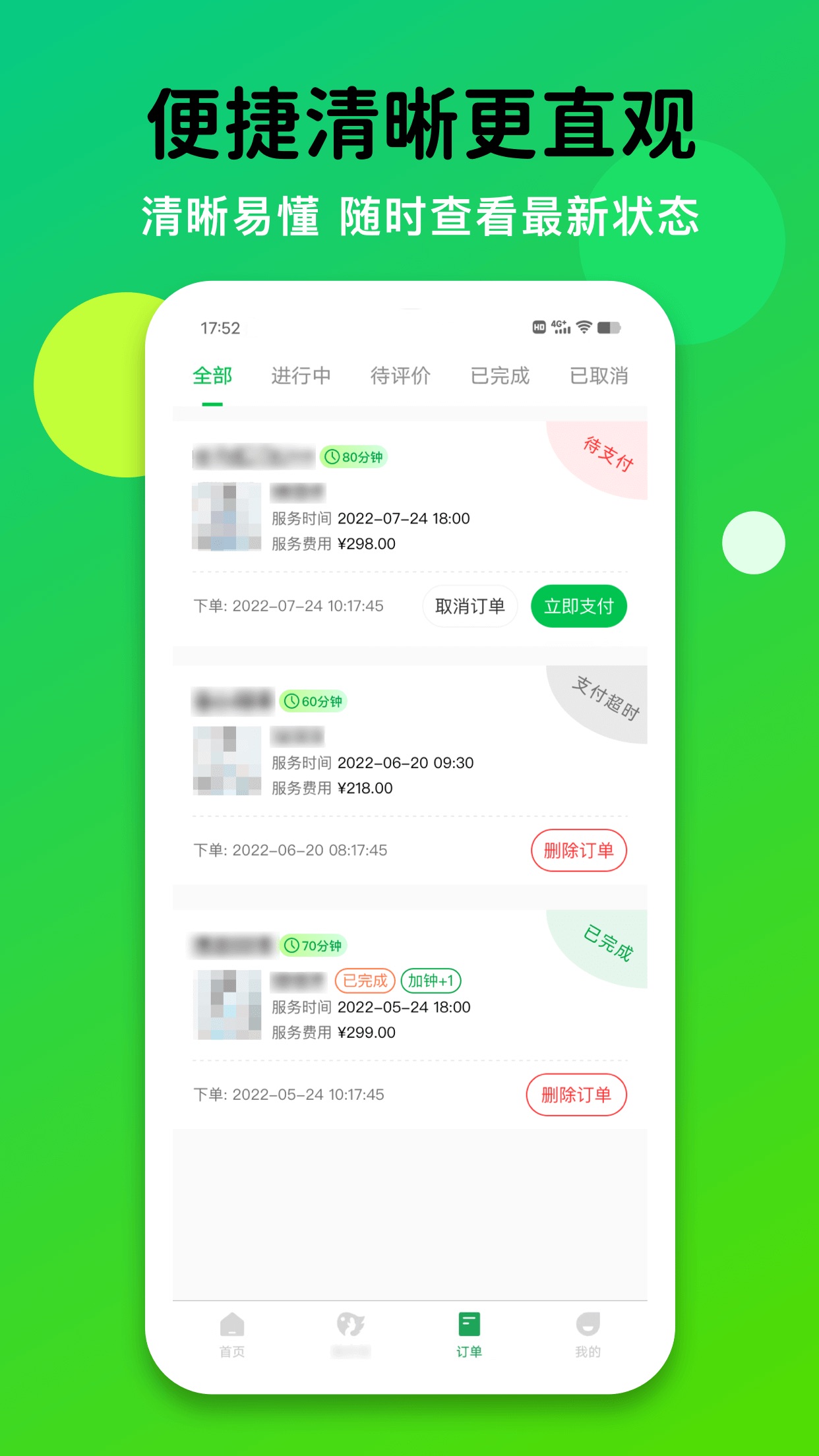 泰温心官网版
