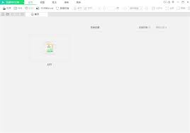 迅读PDF大师怎么关闭广告推广
