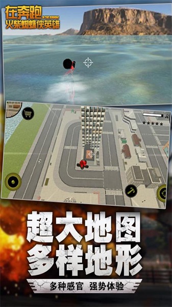 火柴人在奔跑手机版