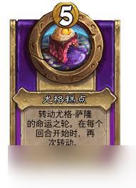 炉石传说酒馆战棋饰品点金补给属性如何
