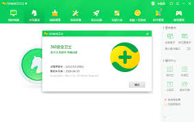 360急救箱删除的文件如何找回
