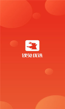 钬兔优选官网版