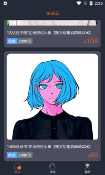 游藏品