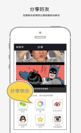 蛋幕最新版