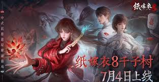 纸嫁衣8第五章不离怎么解谜