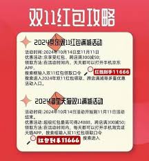 新浪新闻如何领红包