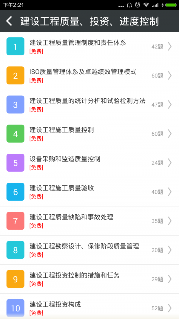 监理工程师总题库最新版