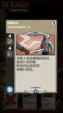 卡牌地牢手机版
