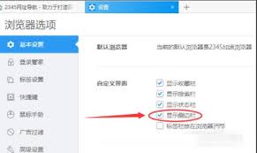 2345加速浏览器侧边栏如何显示