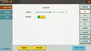 迷你世界如何一直保持白天