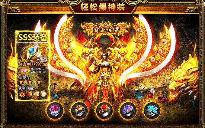 魔君之屠龙沙城安卓版