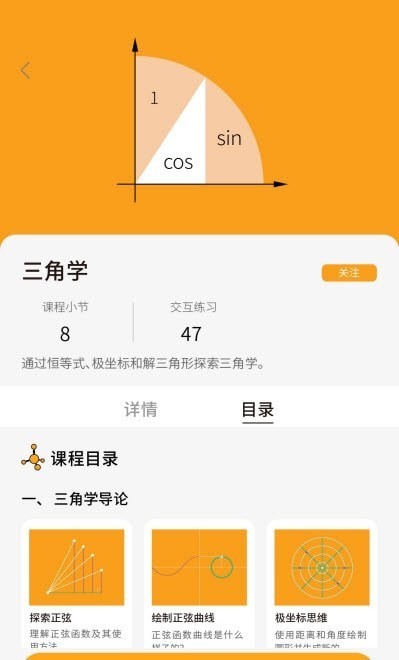 GreatLearn官网版