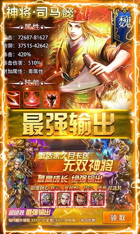 泰坦三国志免费版