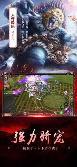 北冥妖鲲传免费版