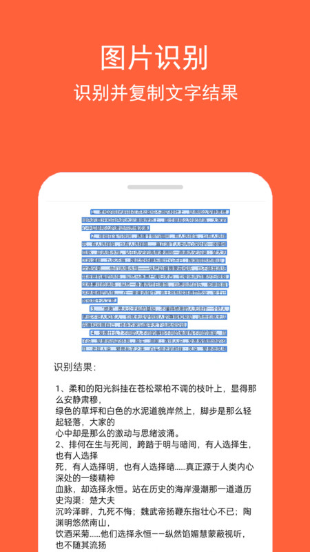 图文识字手机版