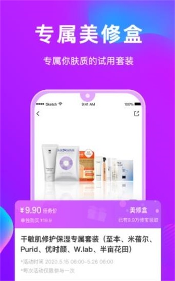 美丽修行网化妆品查询最新版